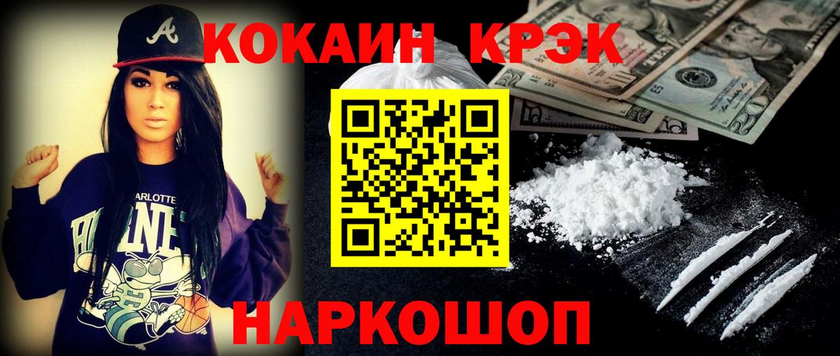 COCAIN Боливия Уварово