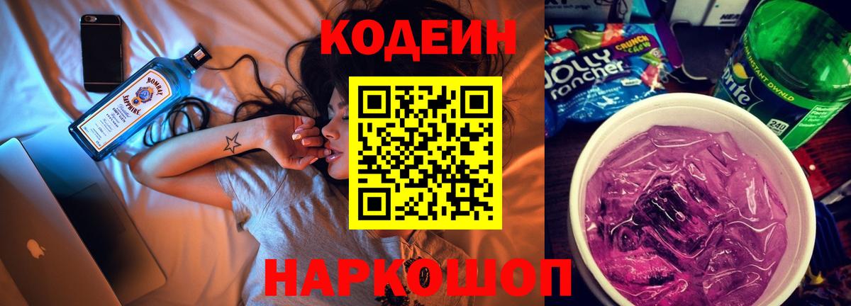 КОКАИН  МАРИХУАНА  Уварово  Кодеин  Гашиш  Вход с VPN  Мефедрон  