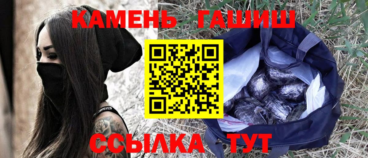 Гашиш ice o lator Уварово