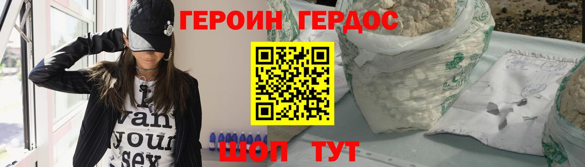 ГЕРОИН Афган Уварово