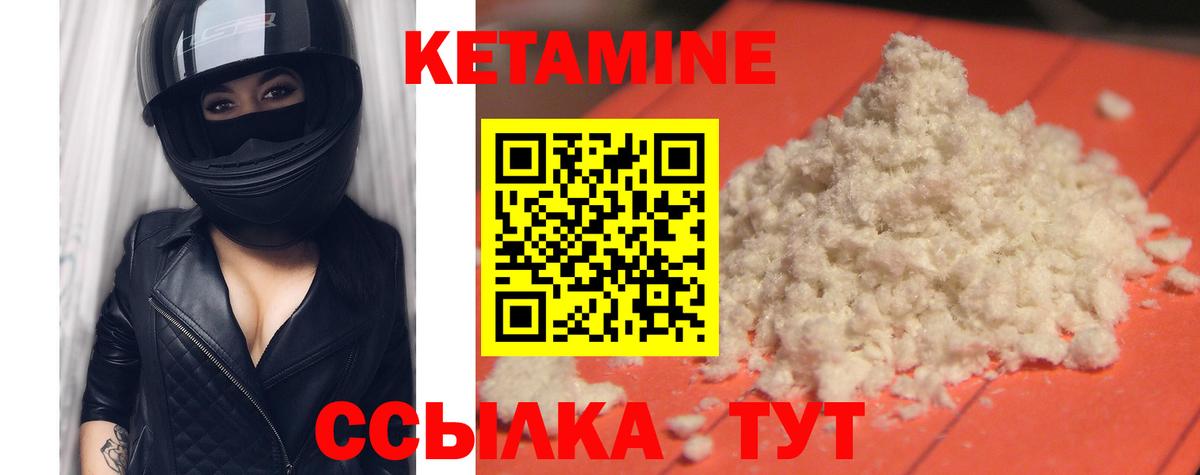 Уварово  Кетамин VHQ  Вход с VPN 