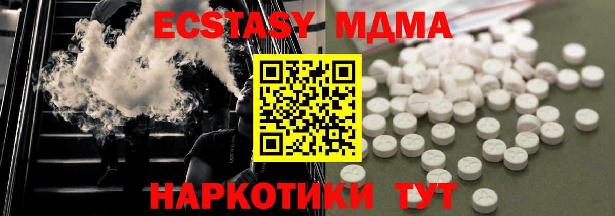 Уварово  МДМА Molly  МДМА VHQ  Вход с VPN 