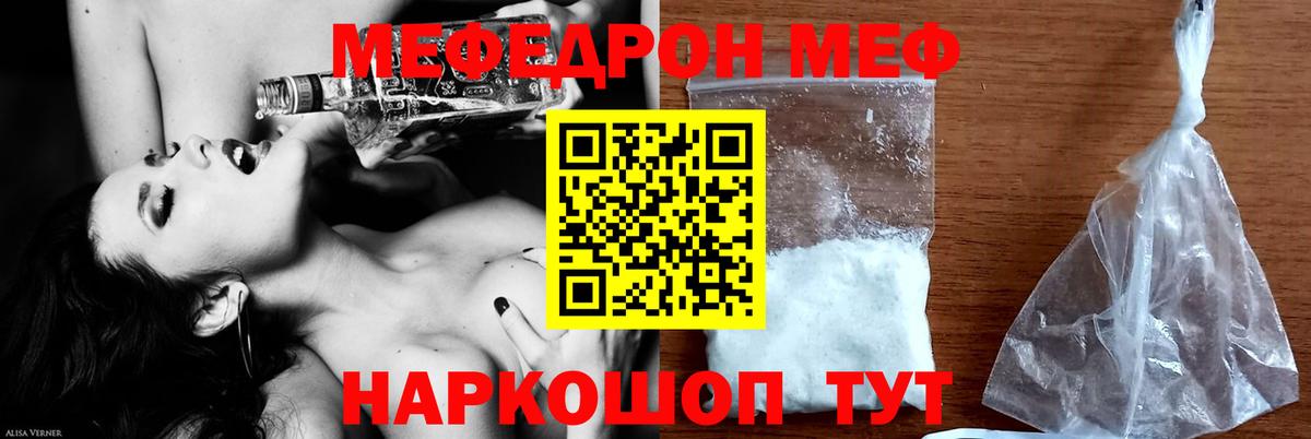 МЕФ кристаллы Уварово