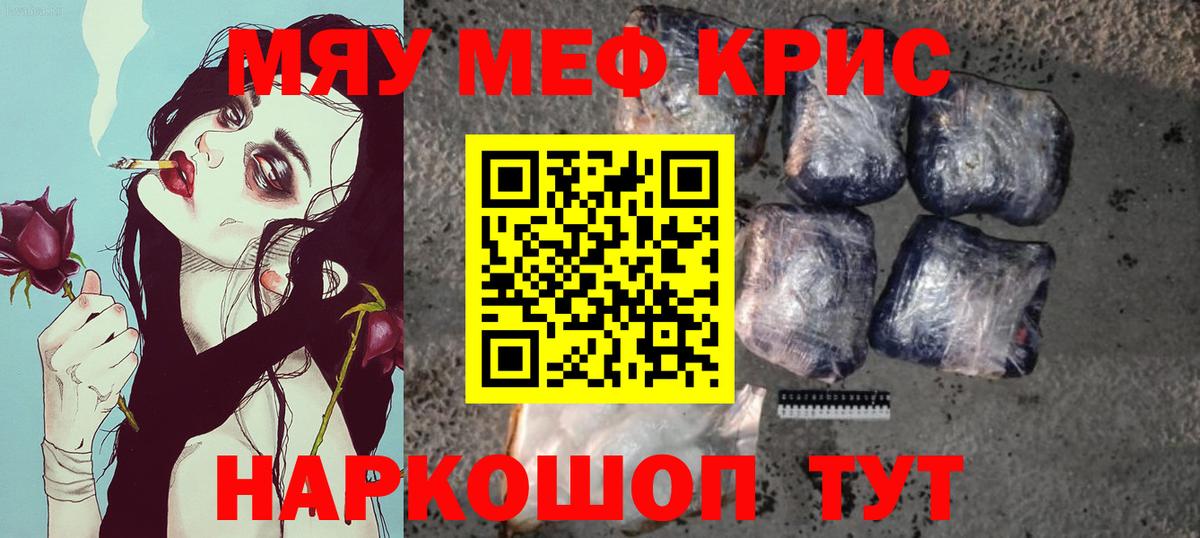 МЕФ mephedrone  Мефедрон  Мефедрон 4 MMC  Уварово  Вход с VPN 