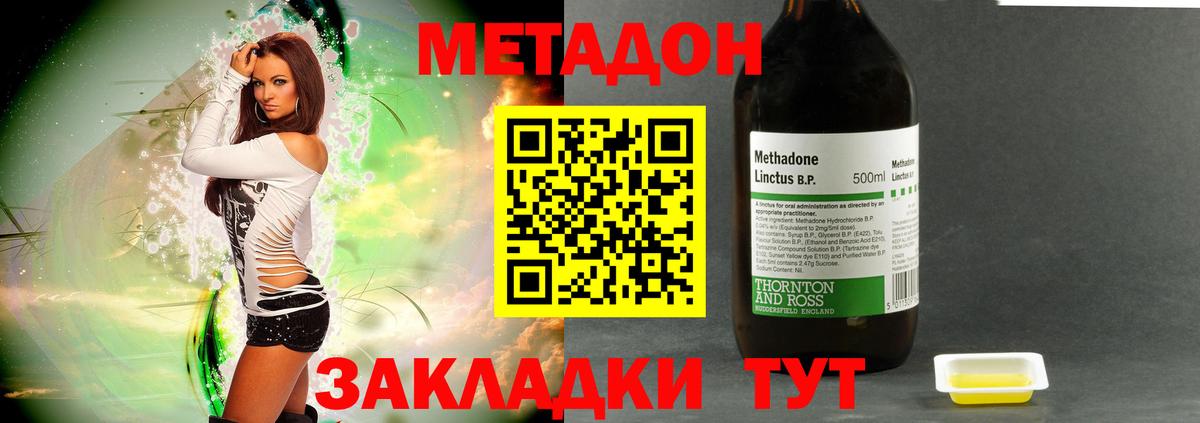 Метадон methadone  Вход с VPN  МЕГА ссылка  Уварово 