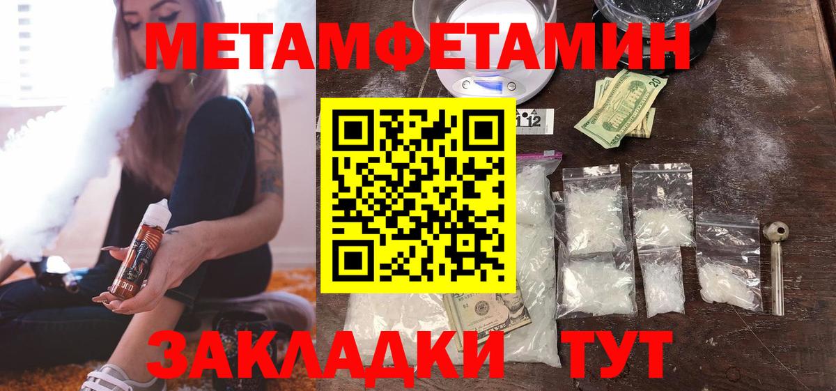 Метамфетамин кристалл Уварово