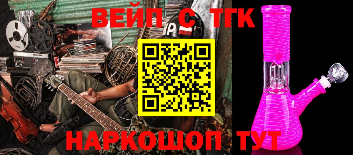 ТГК гашишное масло Уварово